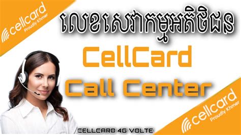 smart card call center|smart call center number.